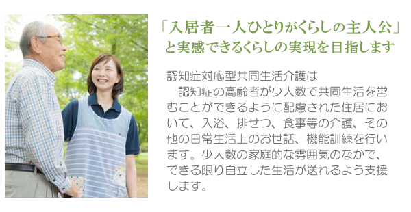 GH_ninchishoukaigo.png